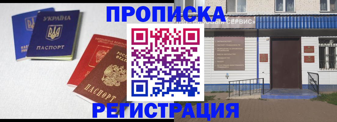 прописка ребенка в Шумихе