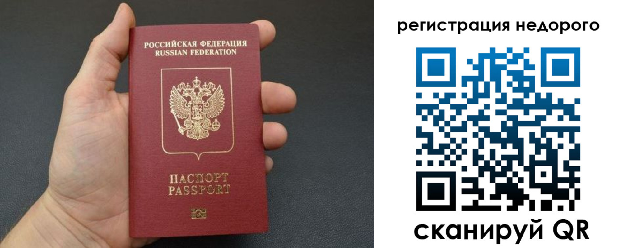 прописка от собственника в Шумихе