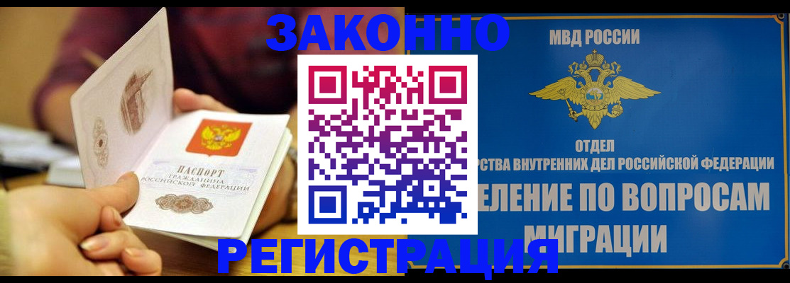 временная регистрация в квартире в Шумихе