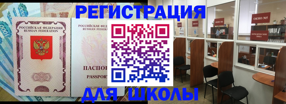 прописка 2025 в Шумихе
