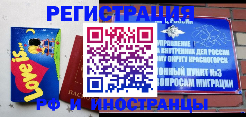 купить прописку в Шумихе