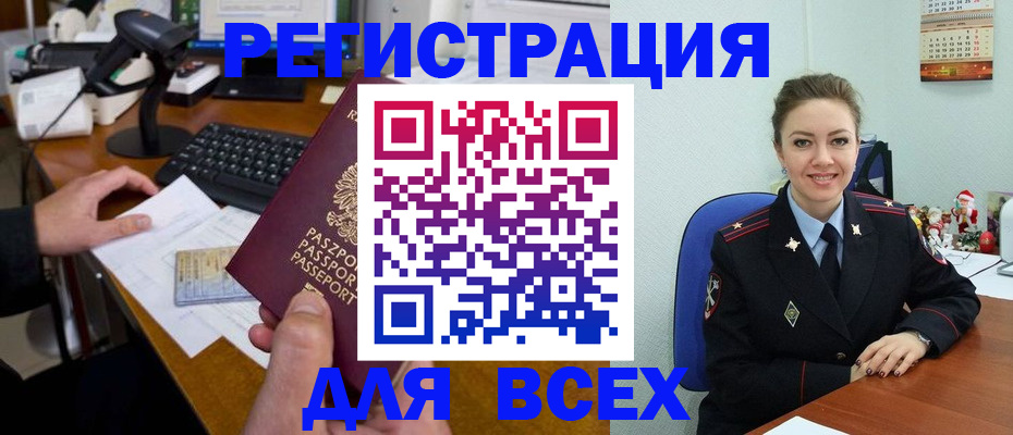 временная регистрация 2025 в Шумихе