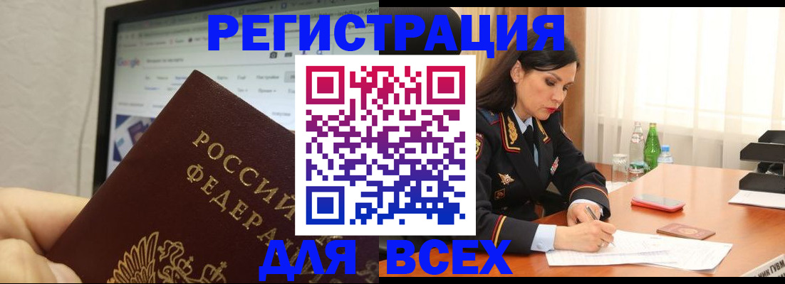 временная регистрация поиск в Шумихе