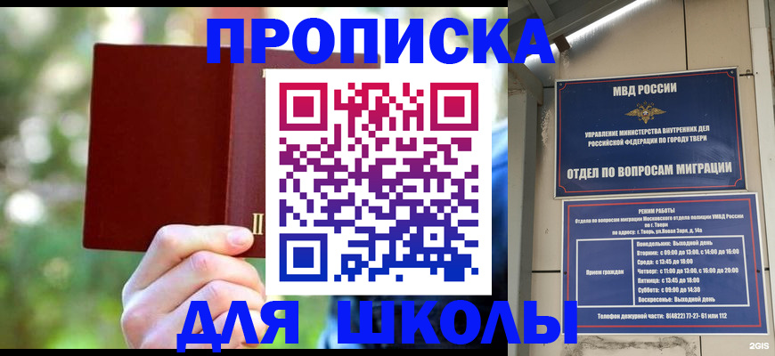 временная регистрация законно в Шумихе