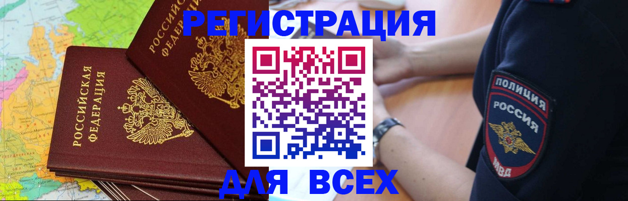 прописка для школы в Шумихе