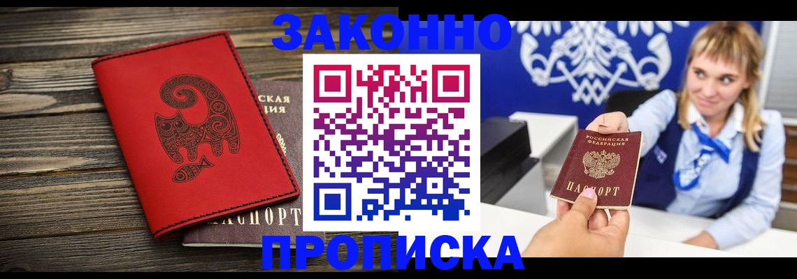 регистрация в Шумихе