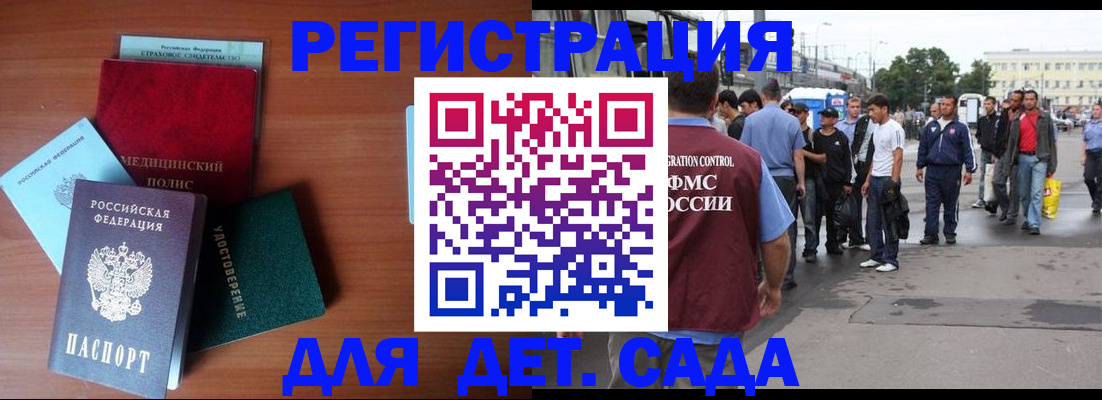 прописка для кредита в Шумихе